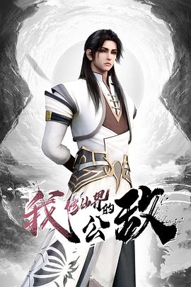 万圣节服务上门的鬼怪 - 小骚B