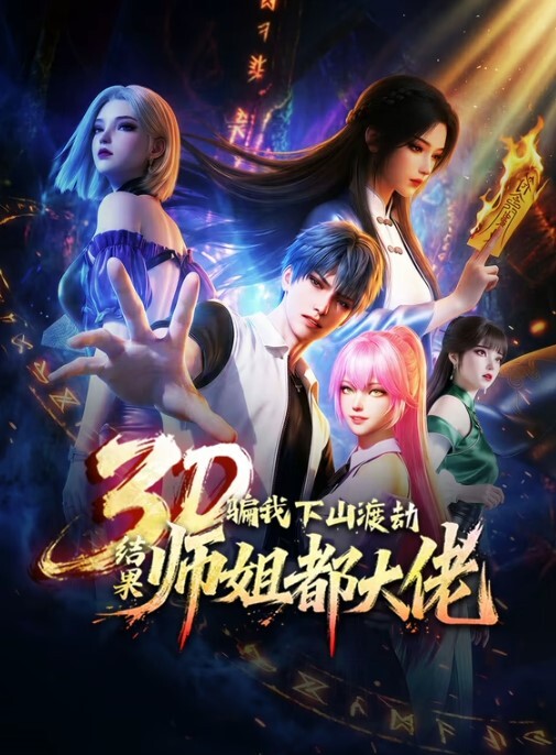 崩坏3琪亚娜极乐净土次世代卡通渲染 - 小骚B