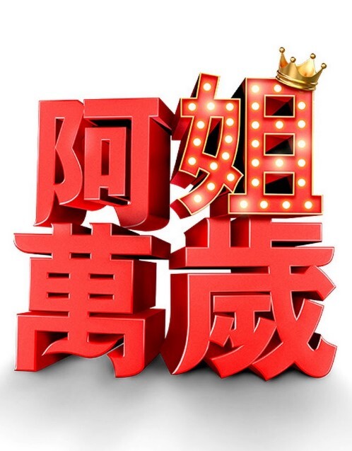 女儿交换-角质继父在舞会之夜交易处女继女梅丽莎摩尔和莱利里德【DaughterSwap】 - 小骚B