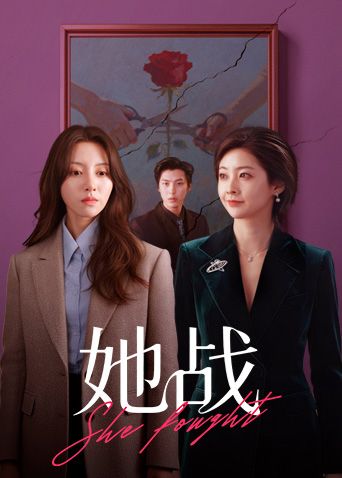 都市女孩- 第1季 06 - 小骚B