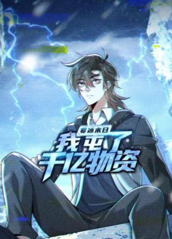 傲娇好色女孩冻结1 - 小骚B