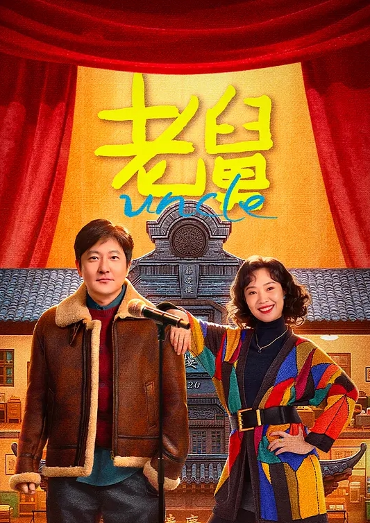 破产姐妹 第1季第17集 - 小骚B